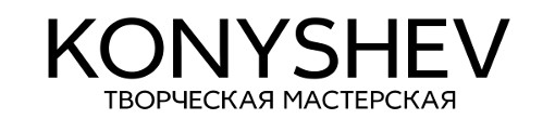 Мебель творческой мастерской KONYSHEV Мебель творческой мастерской KONYSHEV