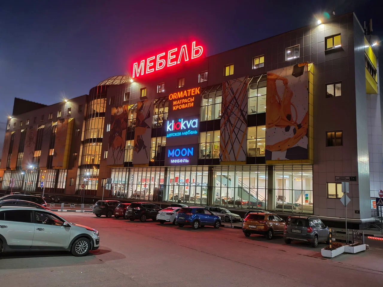 Интернет-магазин СтулСтол - Выставочный центр в Мебель Плаза