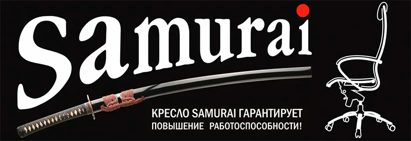 SAMURAI