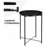 Журнальные столы Tray 1 black