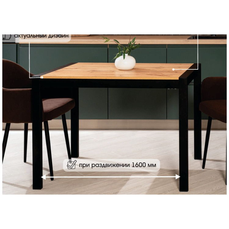 Ламинированные столы Стол ЭТНО 112 ДУБ ВОТАН / Черный каркас М-City