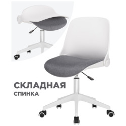 Белое офисное кресло. Офисное кресло ZARIUS