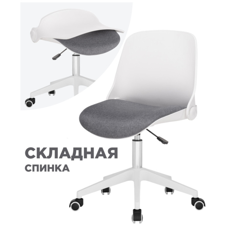 ZARIUS компьютерное кресло со складной спинкой