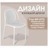 SHT-S172 стул из пластика, цвет белый