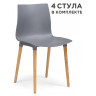 Пластиковые стулья Кобе 4 шт серый