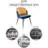 PEKI стул с комбинированной обивкой из велюра