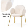 Стулья на металлокаркасе Kalipso white / gold