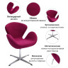 Дизайнерские кресла Кресло SWAN STYLE CHAIR винный, искусственная замша