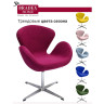 Дизайнерские кресла Кресло SWAN STYLE CHAIR винный, искусственная замша