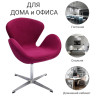 Дизайнерские кресла Кресло SWAN STYLE CHAIR винный, искусственная замша