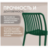 Пластиковые стулья Sheffilton SHT-S173 Темно-зеленый ral 6028