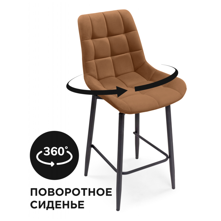 Барные стулья Алст К крутящийся кирпичный / черный