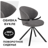 Стулья для гостиной Solomon крутящийся white / black