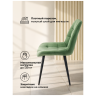 Стулья Челси 360 К фисташковый (zd 651) / черный