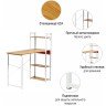 Письменные столы Стол письменный с полками Frame 100x45x110 см, светлое дерево, белый