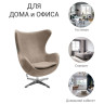 EGG STYLE CHAIR кресло с обивкой искусственной замшей