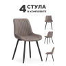 Стулья Вейв 4 шт латте / черный