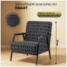 Кресла Кресло Квант NH2111, 79х87х89, черный