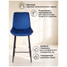 Полубарные стулья Седа синий (zd 798) / черный