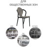 SPOON стул с подлокотниками из пластика