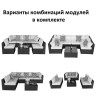 Диваны для дачи Плетеный модульный комплект YR822C Grey (подушка серая)