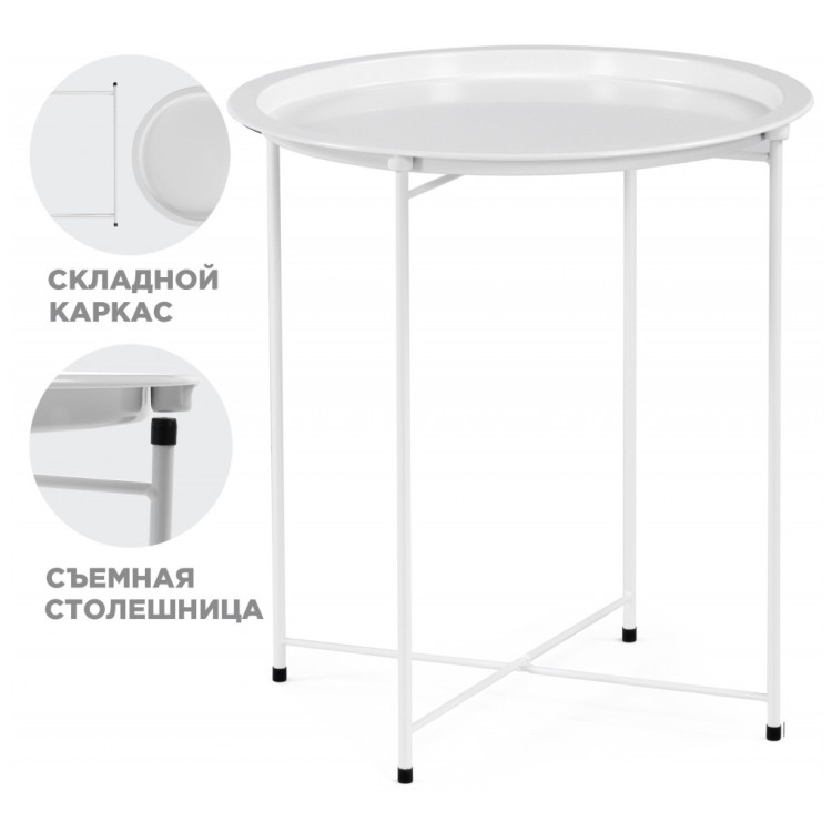 Журнальные столы Tray 47х51 white
