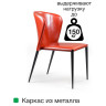 Стулья Стул Albert, кожа ретро-красный