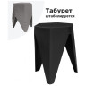 Табуреты 
