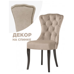 МИЛАНО 1 бежевый / орех