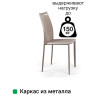 Стулья Стул Rolf, кожа капучино