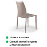 Стулья Стул Rolf, кожа капучино