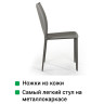 Стулья Стул Rolf, кожа тауп