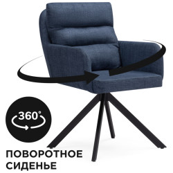 Стул-кресло Бруно крутящееся синее / черное с подлокотниками