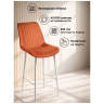 Барные стулья Седа терракотовый (zd 432) / белый