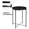 Кофейные столики Tray 1 black