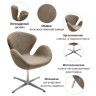 Лаунж-кресла Кресло SWAN STYLE CHAIR, бежевый, искусственная замша