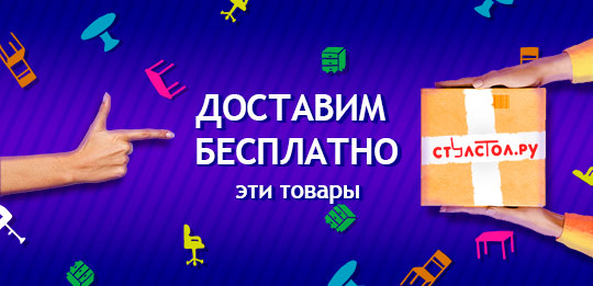 Mebelstol Ru Интернет Магазин Mebelstol Ru Интернет Магазин