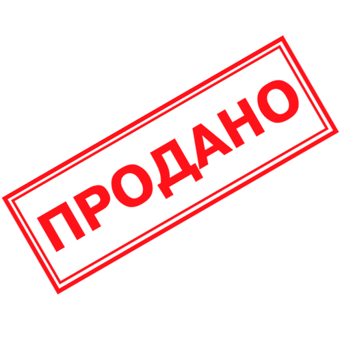 Картинка продано на русском